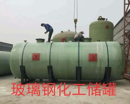 玻璃钢化工储罐