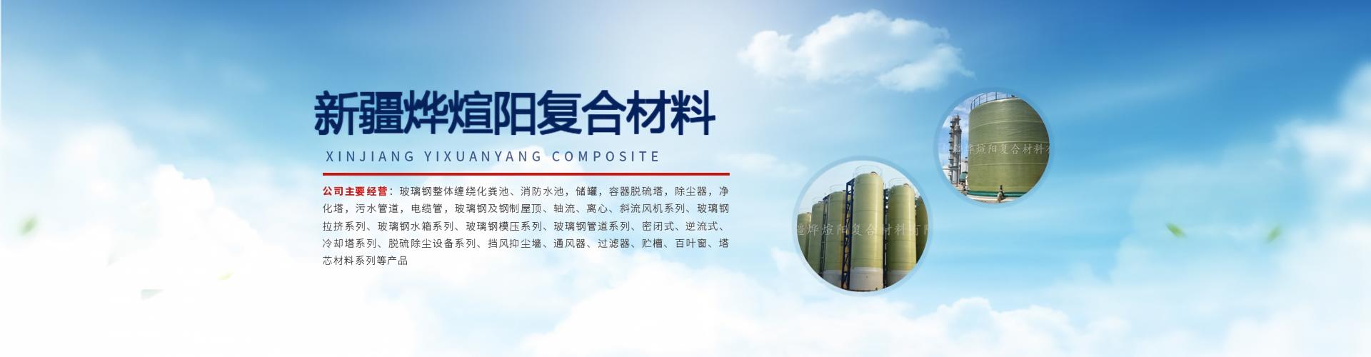 新疆消防水罐